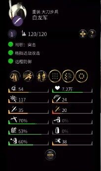 3 【兵种】龙系兵种(添加重甲属性)