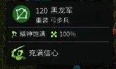 4 【兵种】龙系兵种(添加重甲属性)