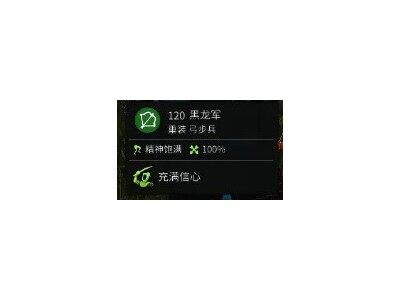 【兵种】龙系兵种(添加重甲属性)