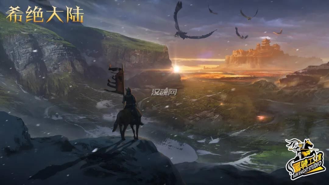 希绝大陆[公开测试版][支持v1.0.2正式版]