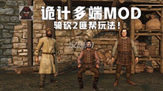 侠盗人生[支持1.2.9-1.2.7][汉化版]