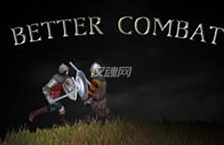 更好的战斗[支持1.2.8-1.1.1][汉化版]