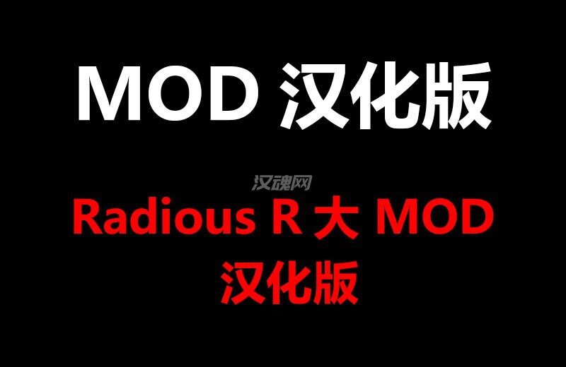 1 全面战争:战锤2 Radious R大MOD汉化版