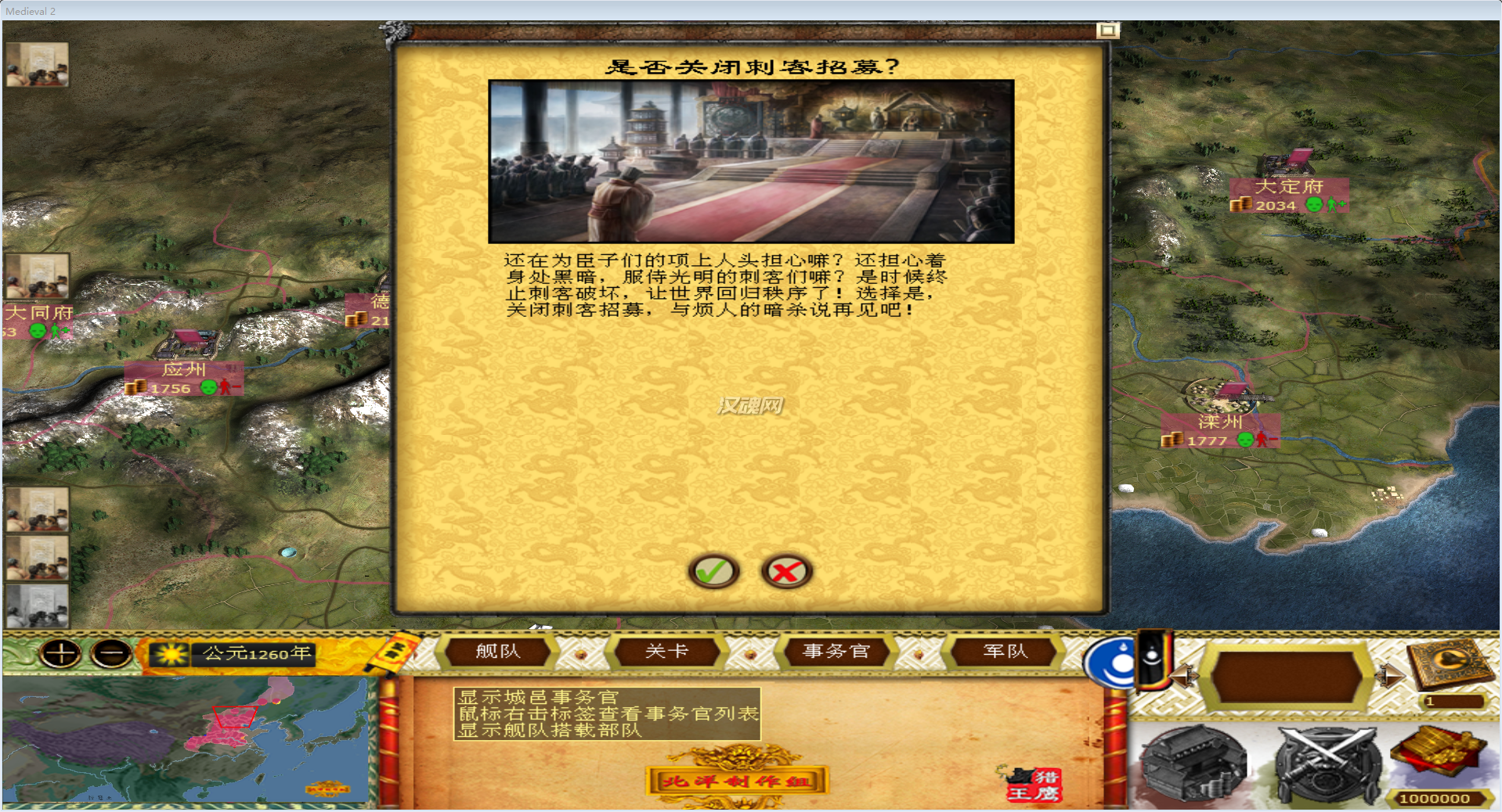 宋元霸业全面战争1.1