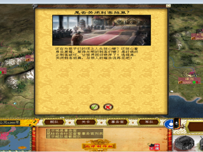 宋元霸业全面战争1.1