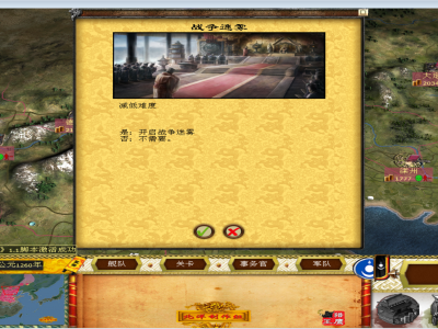 宋元霸业全面战争1.1