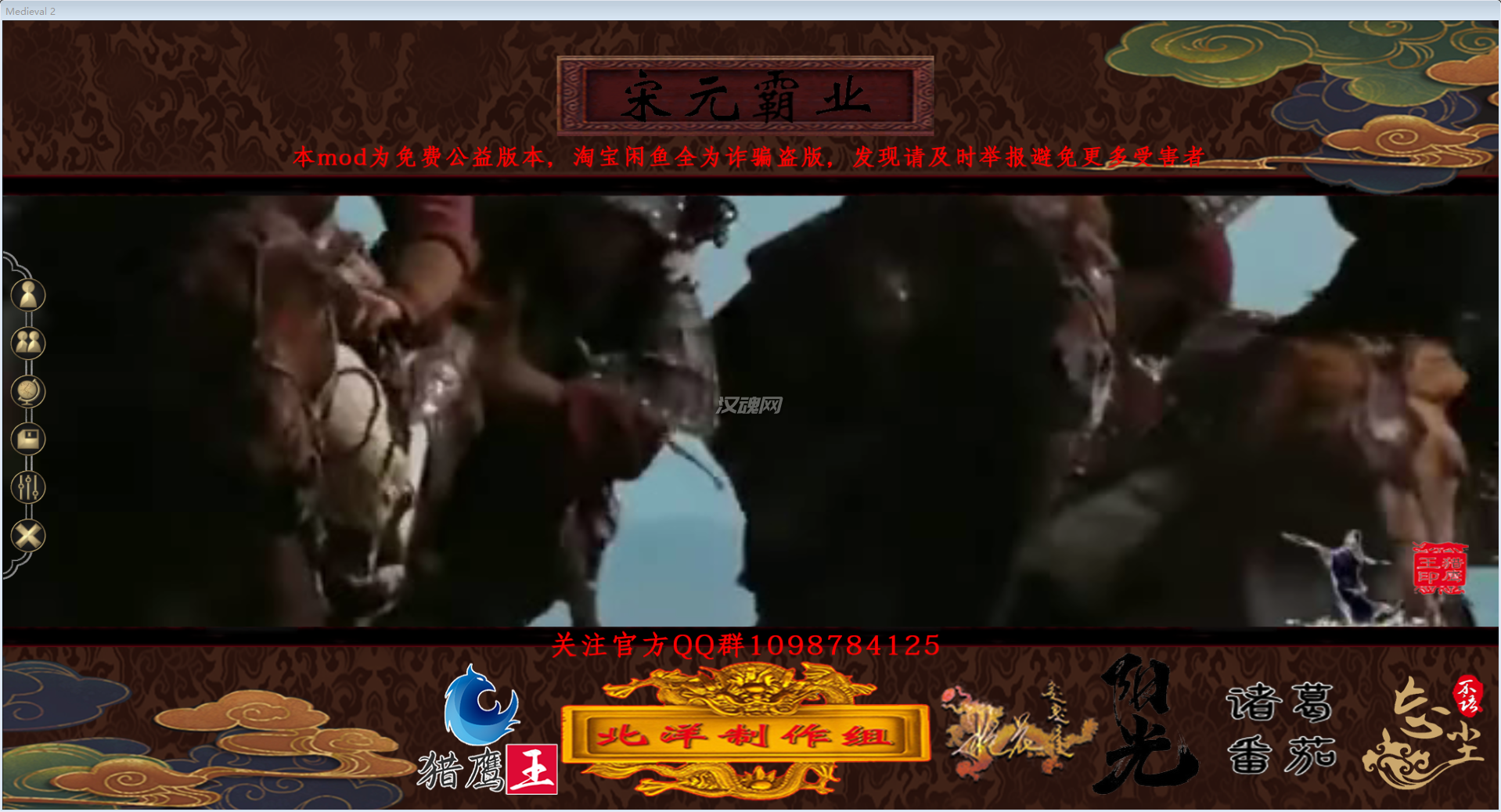 宋元霸业全面战争1.1