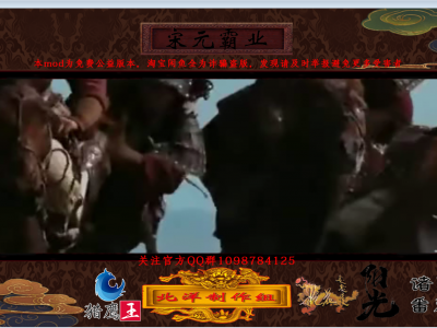 宋元霸业全面战争1.1