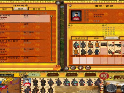南明全面战争1.0测试版