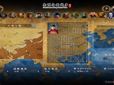 南明全面战争1.0测试版