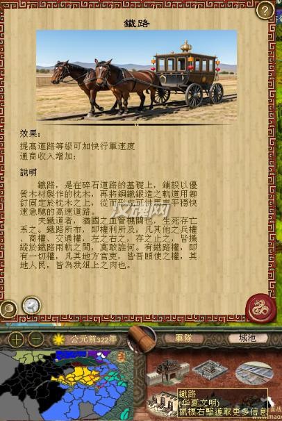 战国春秋之穿越工业时代3.9整合版