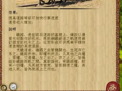 战国春秋之穿越工业时代3.9整合版