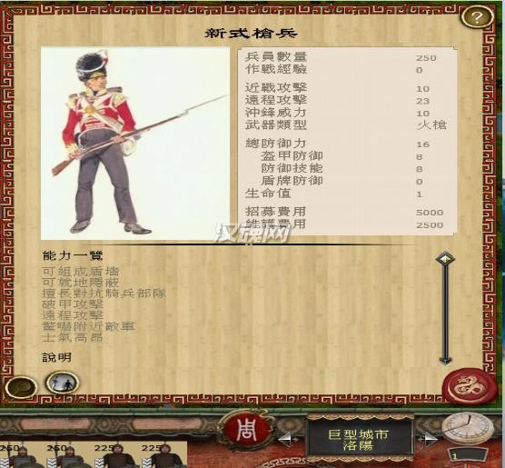 战国春秋之穿越工业时代3.9整合版