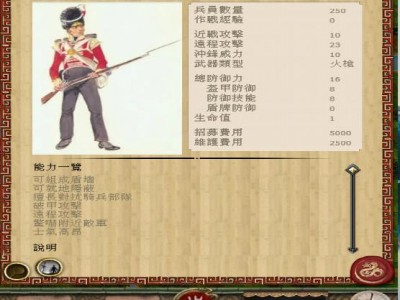 战国春秋之穿越工业时代3.9整合版