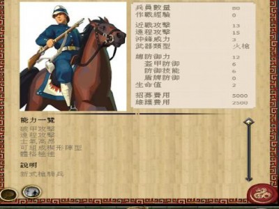 战国春秋之穿越工业时代3.9整合版