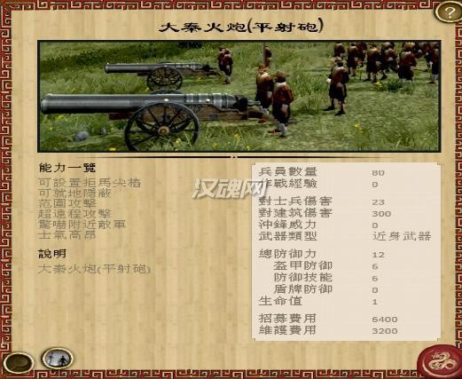 战国春秋之穿越工业时代3.9整合版